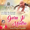 About Guru Ji Mantra Song